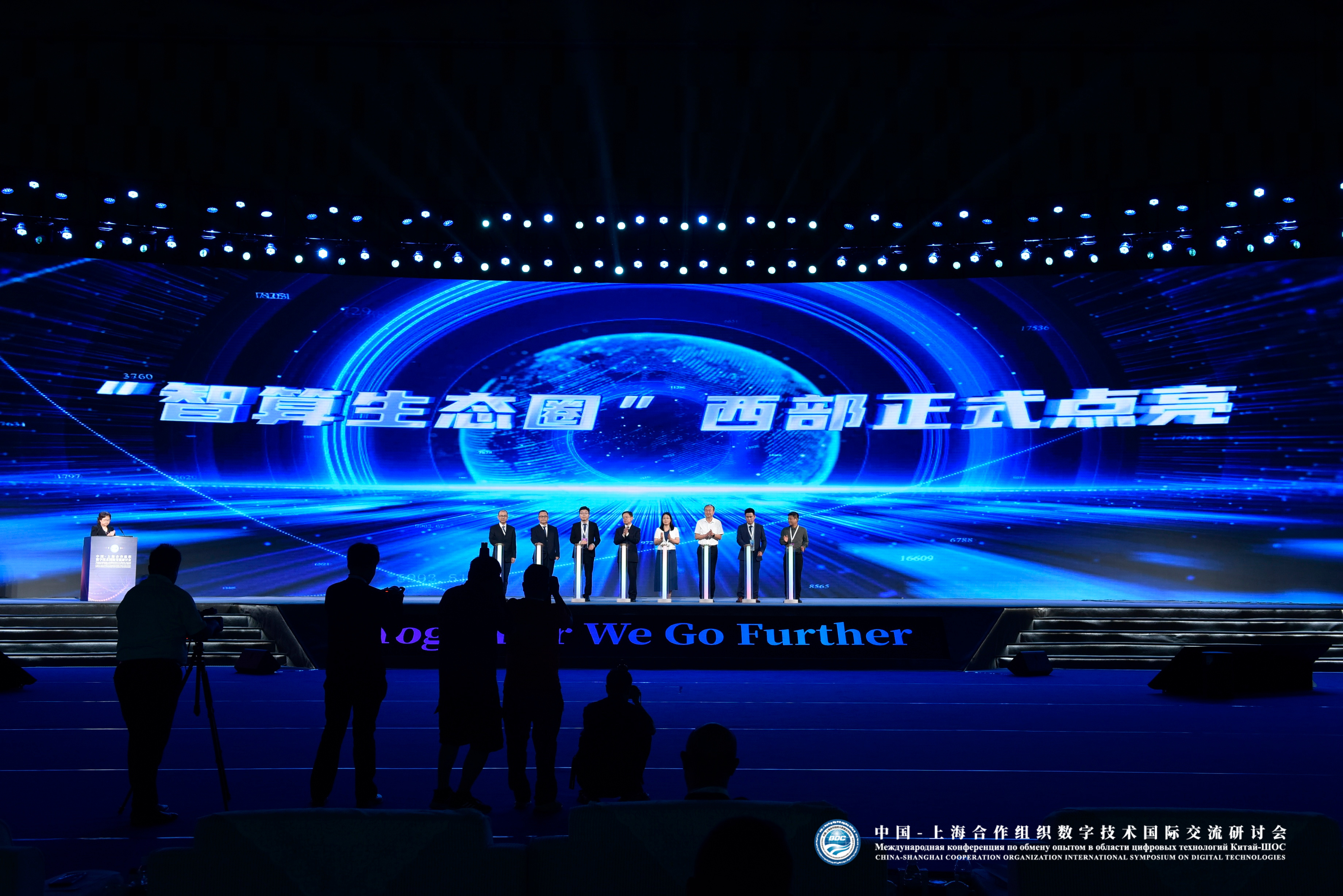 图三（西部“智算生态圈”点亮仪式）.JPG