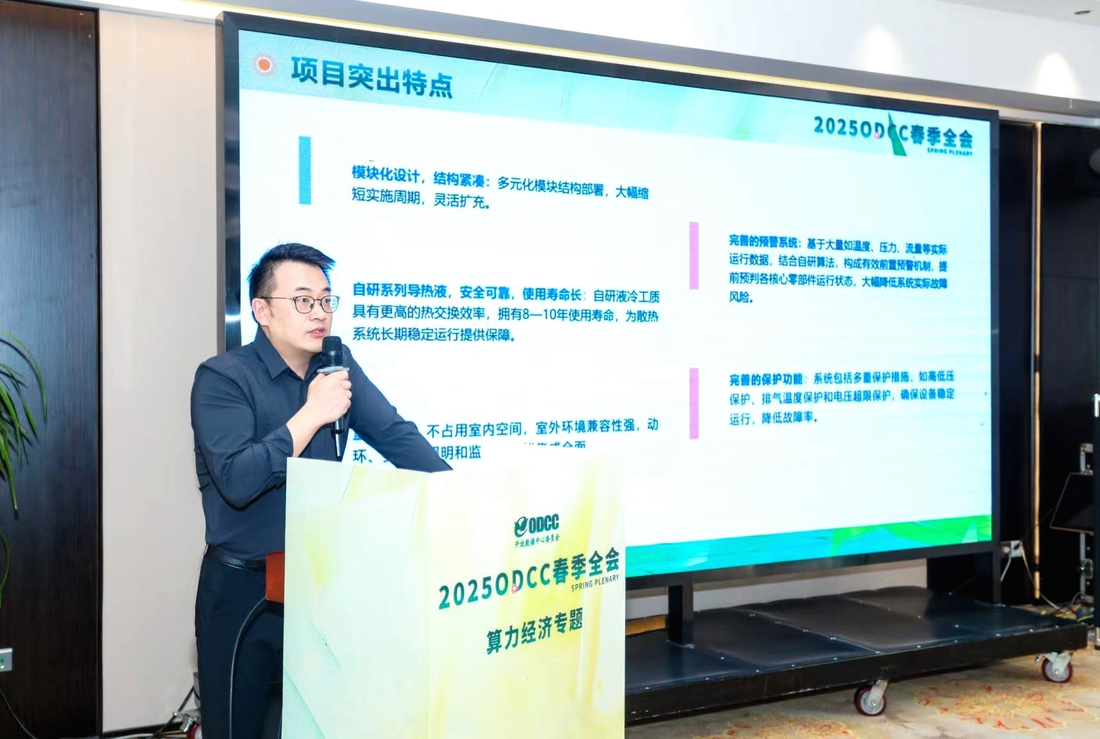 兰洋科技副总经理林子杰上台演讲